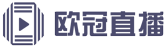 英格兰VS克罗地亚直播